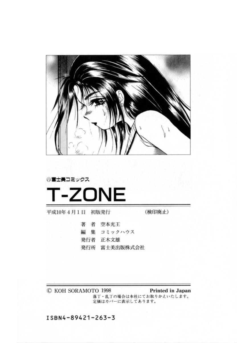 [空本光王] T-ZONE