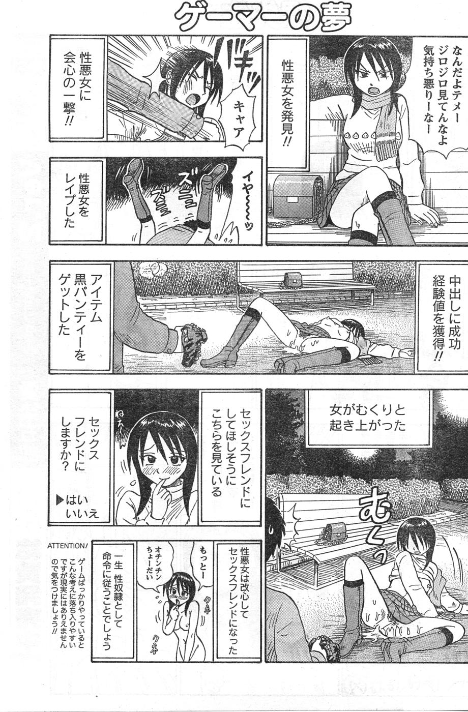 コミックドキ[2008/01]