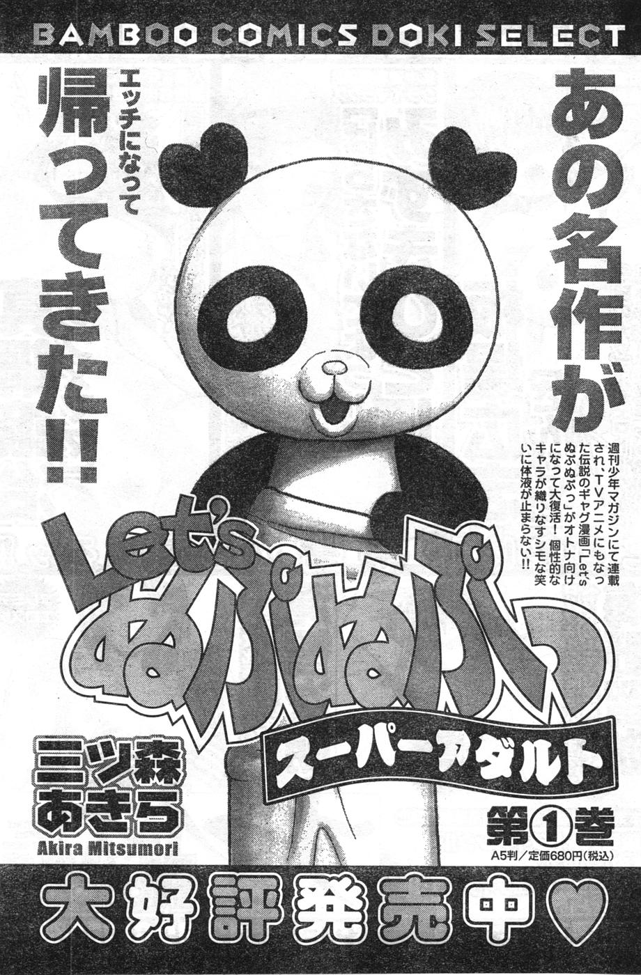 コミックドキ[2008/01]