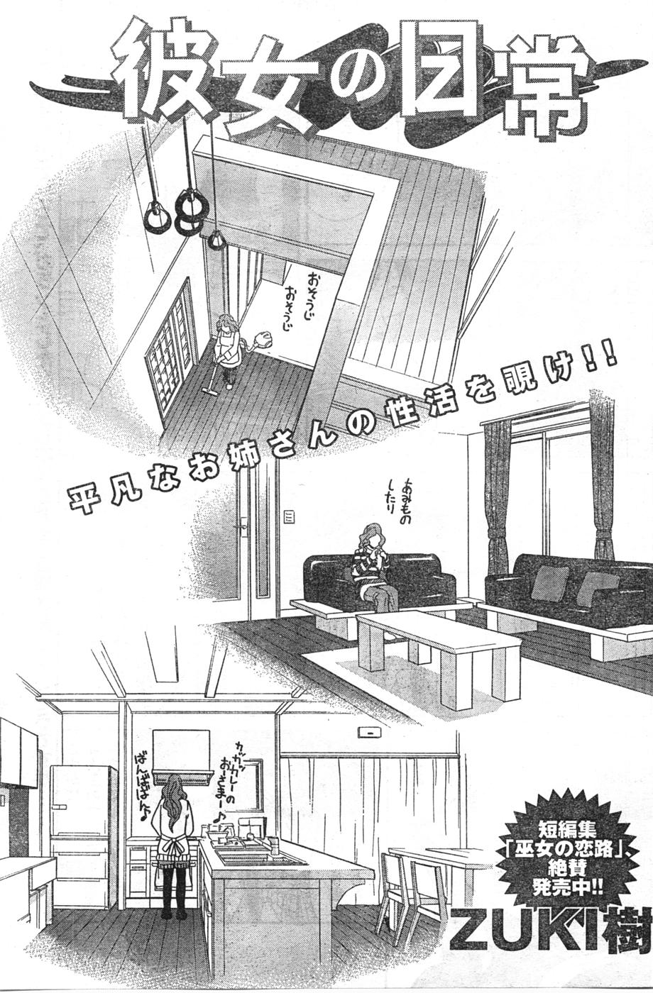 コミックドキ[2008/01]