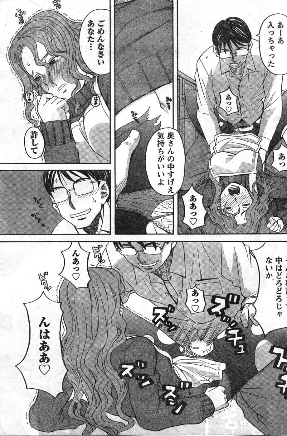 コミックドキ[2008/01]