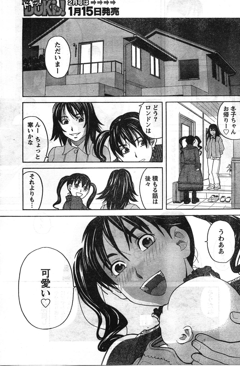 コミックドキ[2008/01]