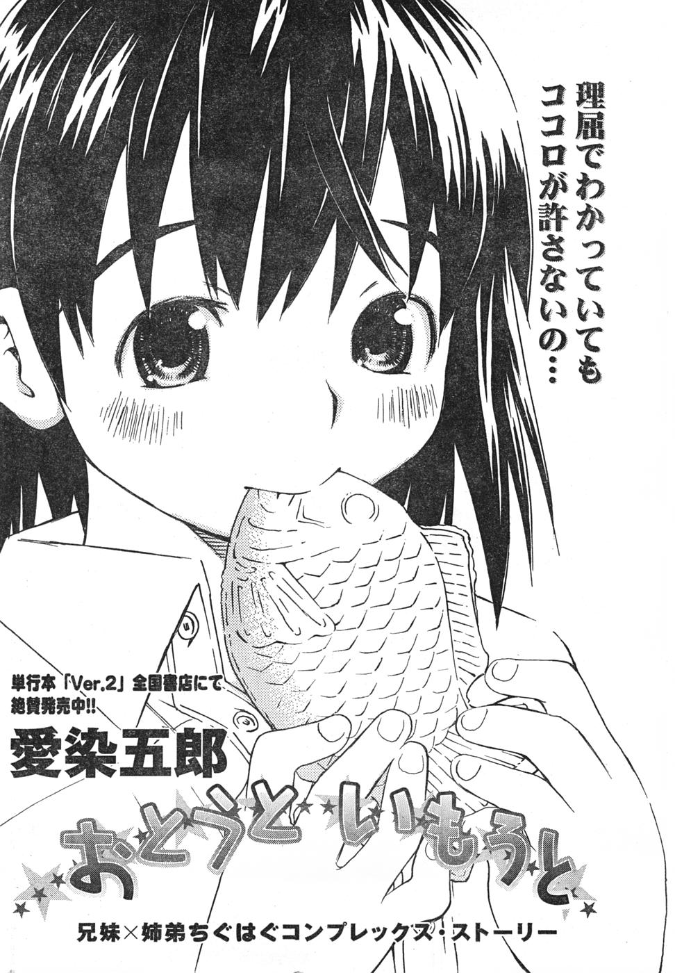 コミックドキ[2008/01]