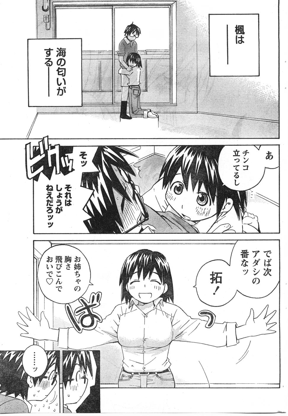 コミックドキ[2008/01]