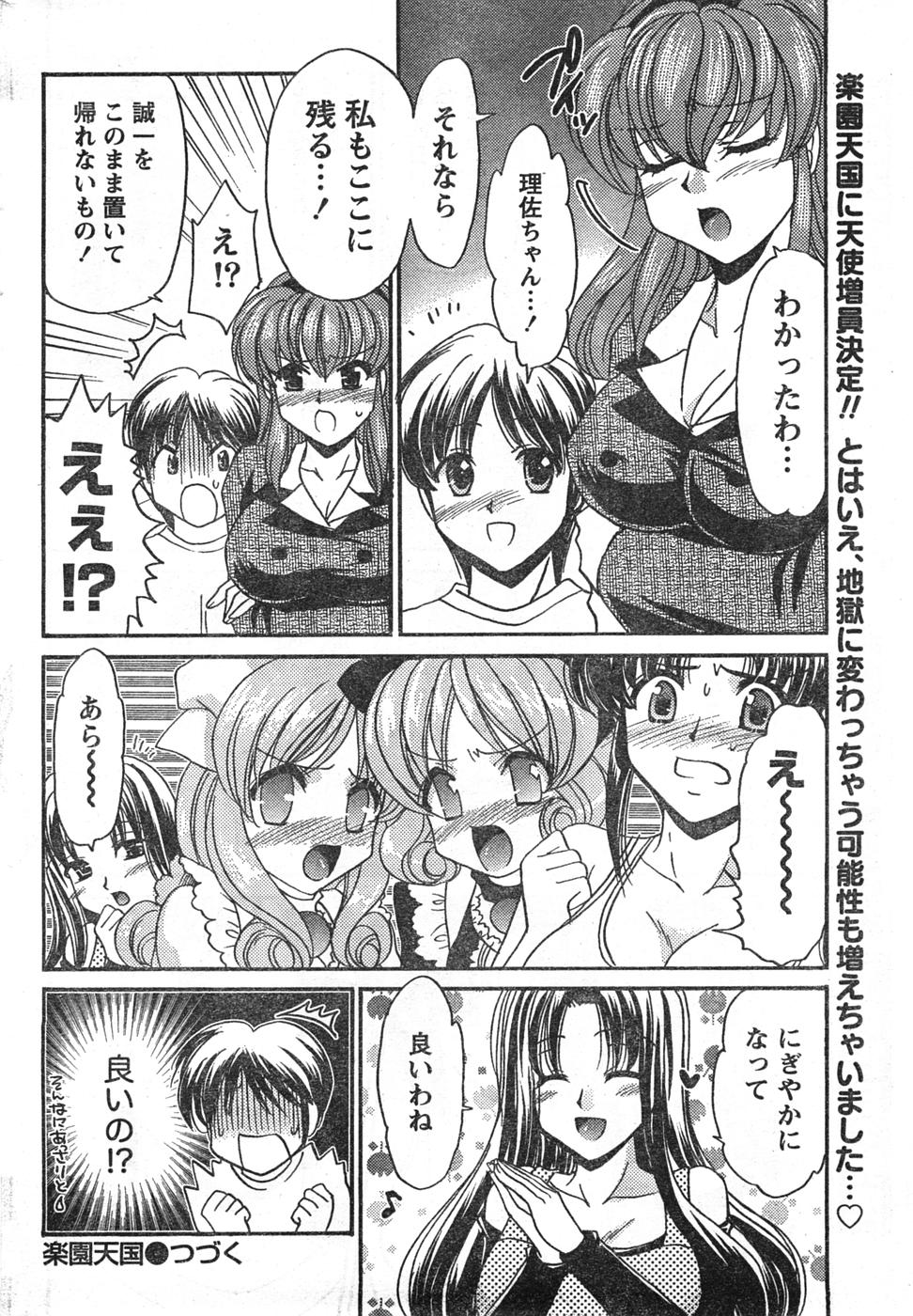 コミックドキ[2008/01]