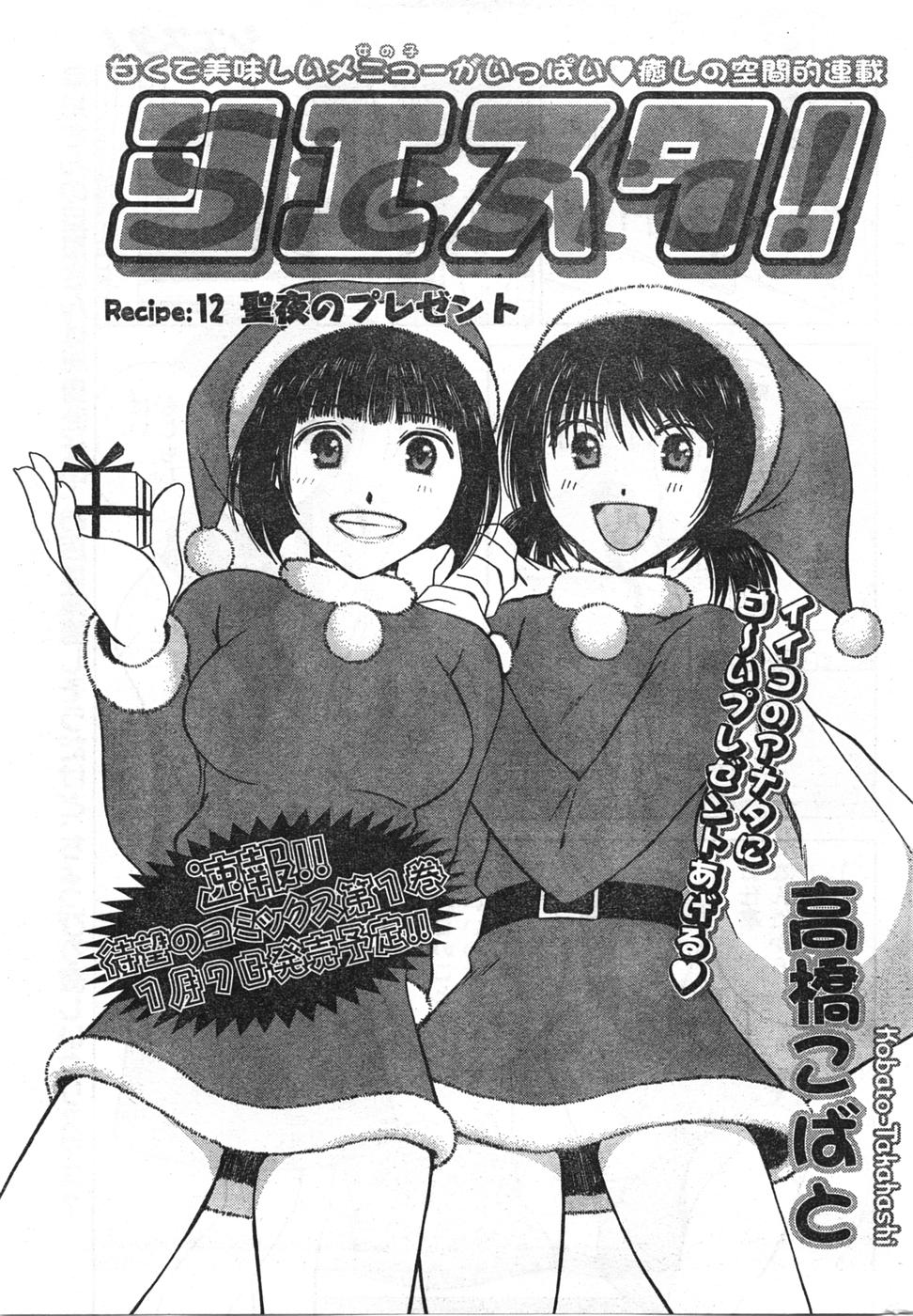 コミックドキ[2008/01]