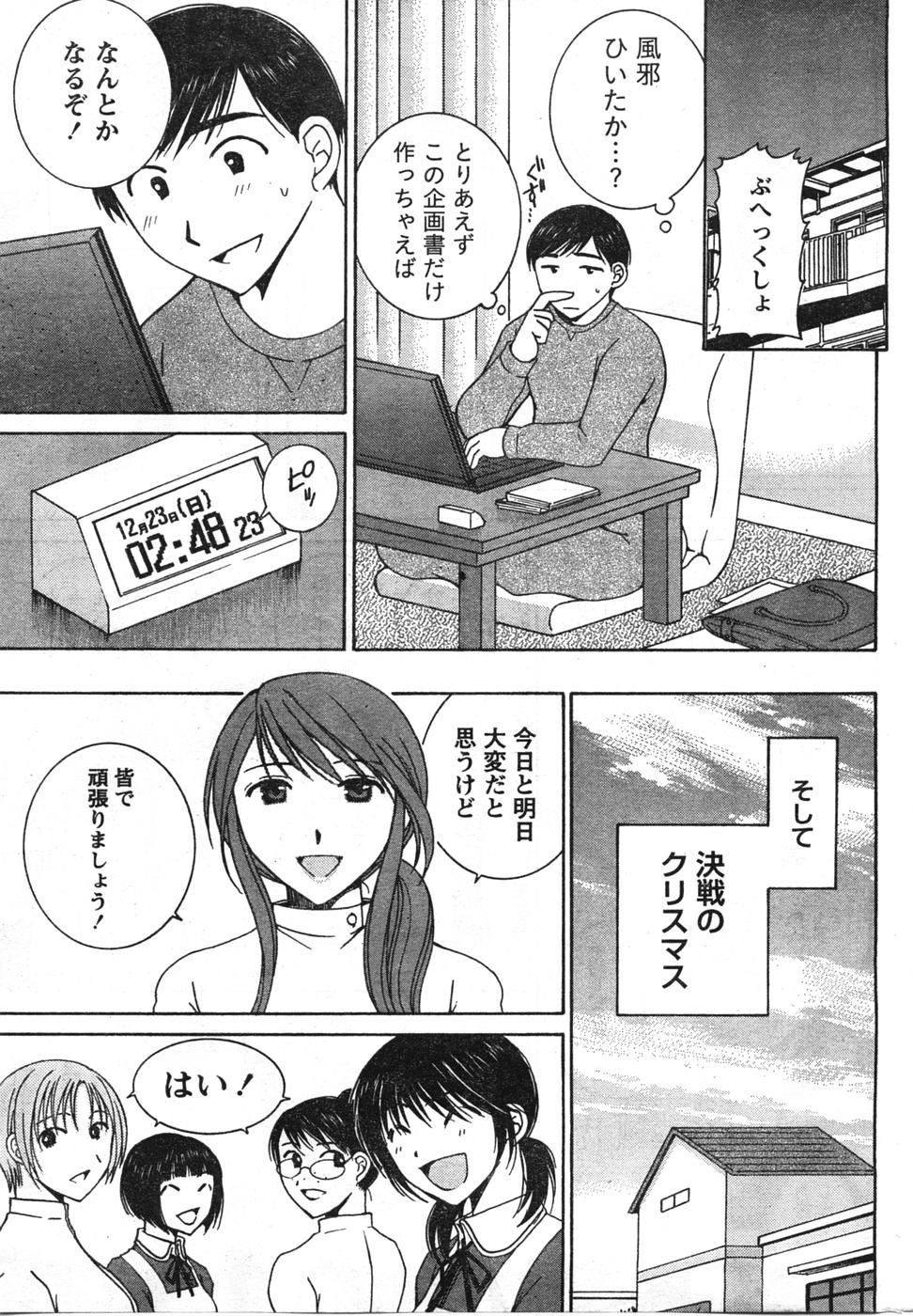 コミックドキ[2008/01]