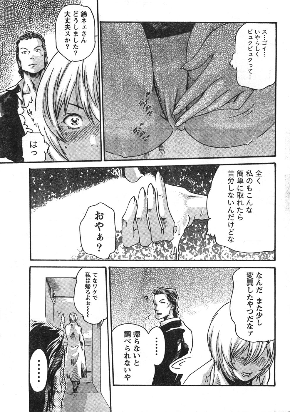 コミックドキ[2008/01]