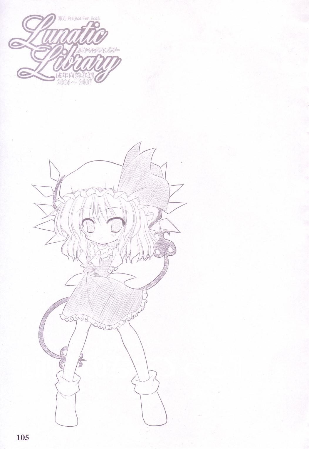 (C74) [Reverse Noise (やむっ)] Lunatic Library (東方Project)