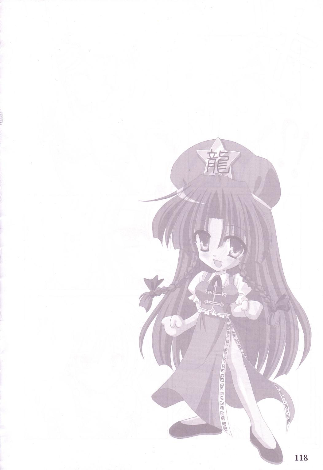 (C74) [Reverse Noise (やむっ)] Lunatic Library (東方Project)