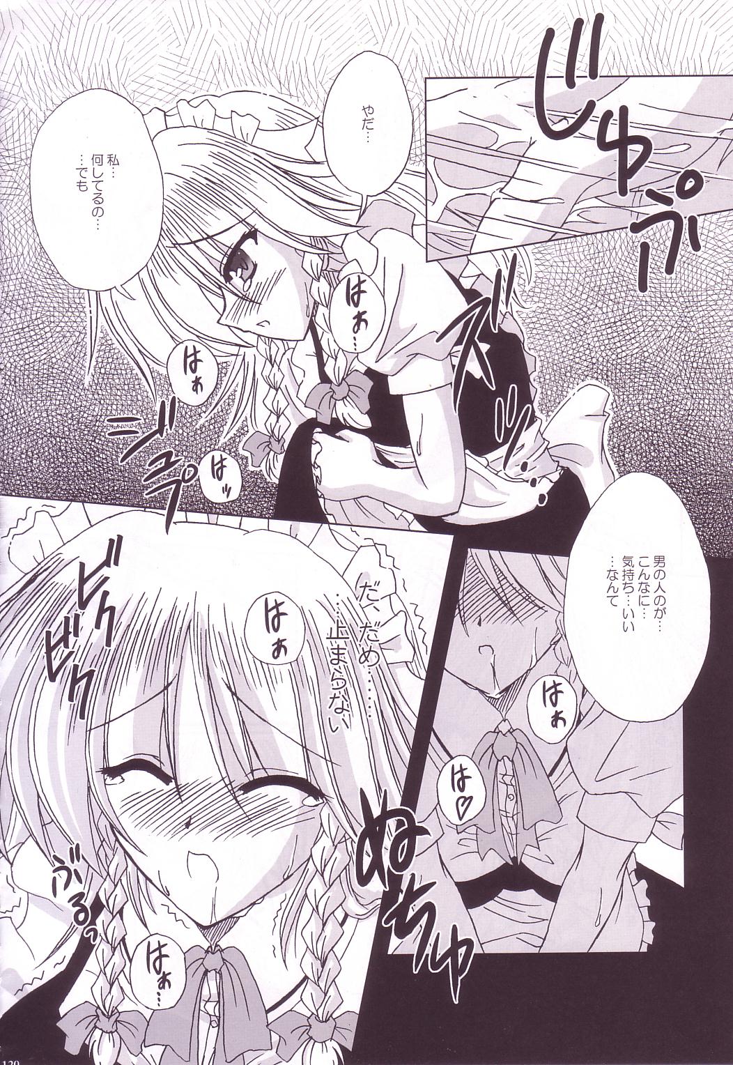 (C74) [Reverse Noise (やむっ)] Lunatic Library (東方Project)