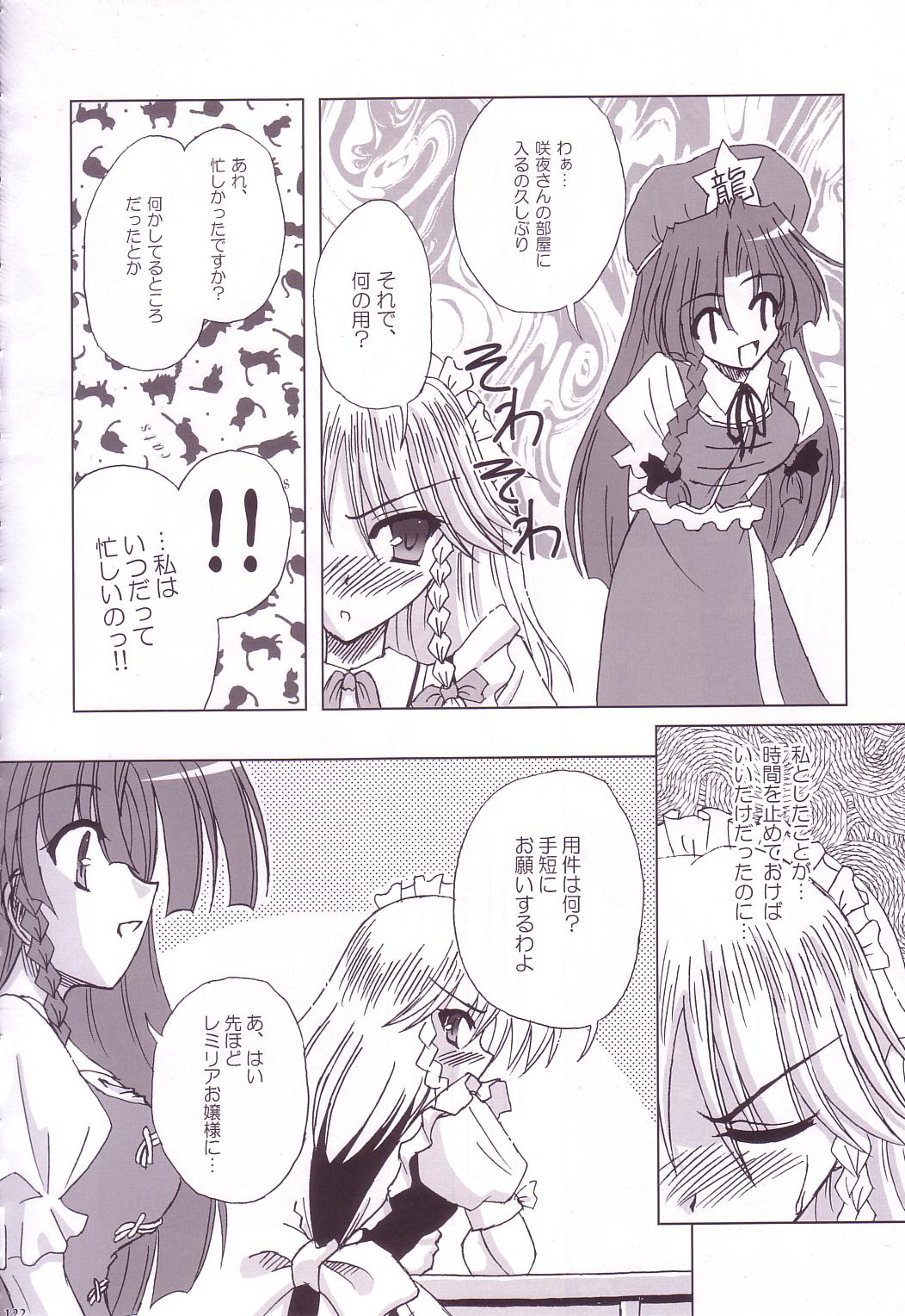 (C74) [Reverse Noise (やむっ)] Lunatic Library (東方Project)