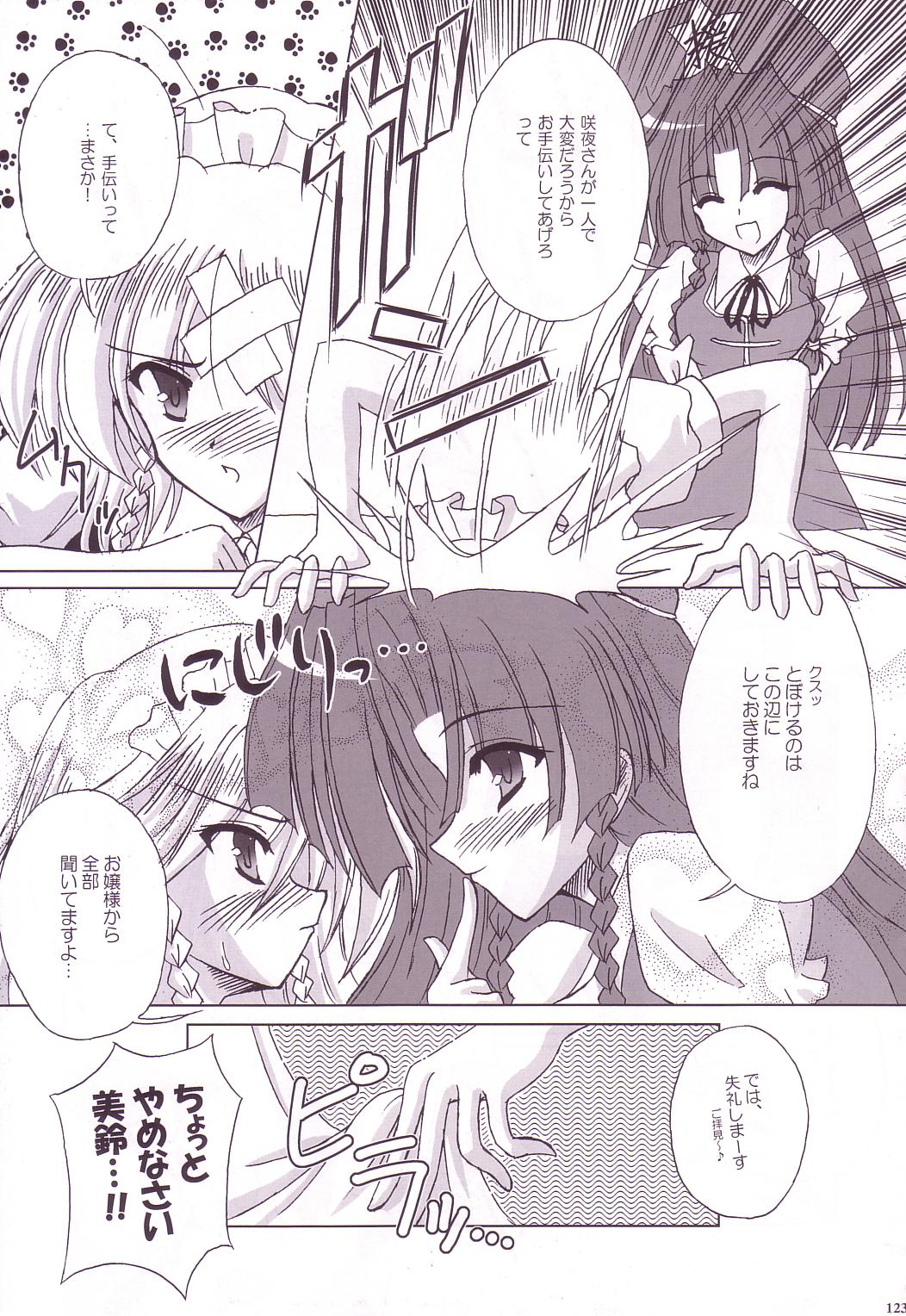 (C74) [Reverse Noise (やむっ)] Lunatic Library (東方Project)