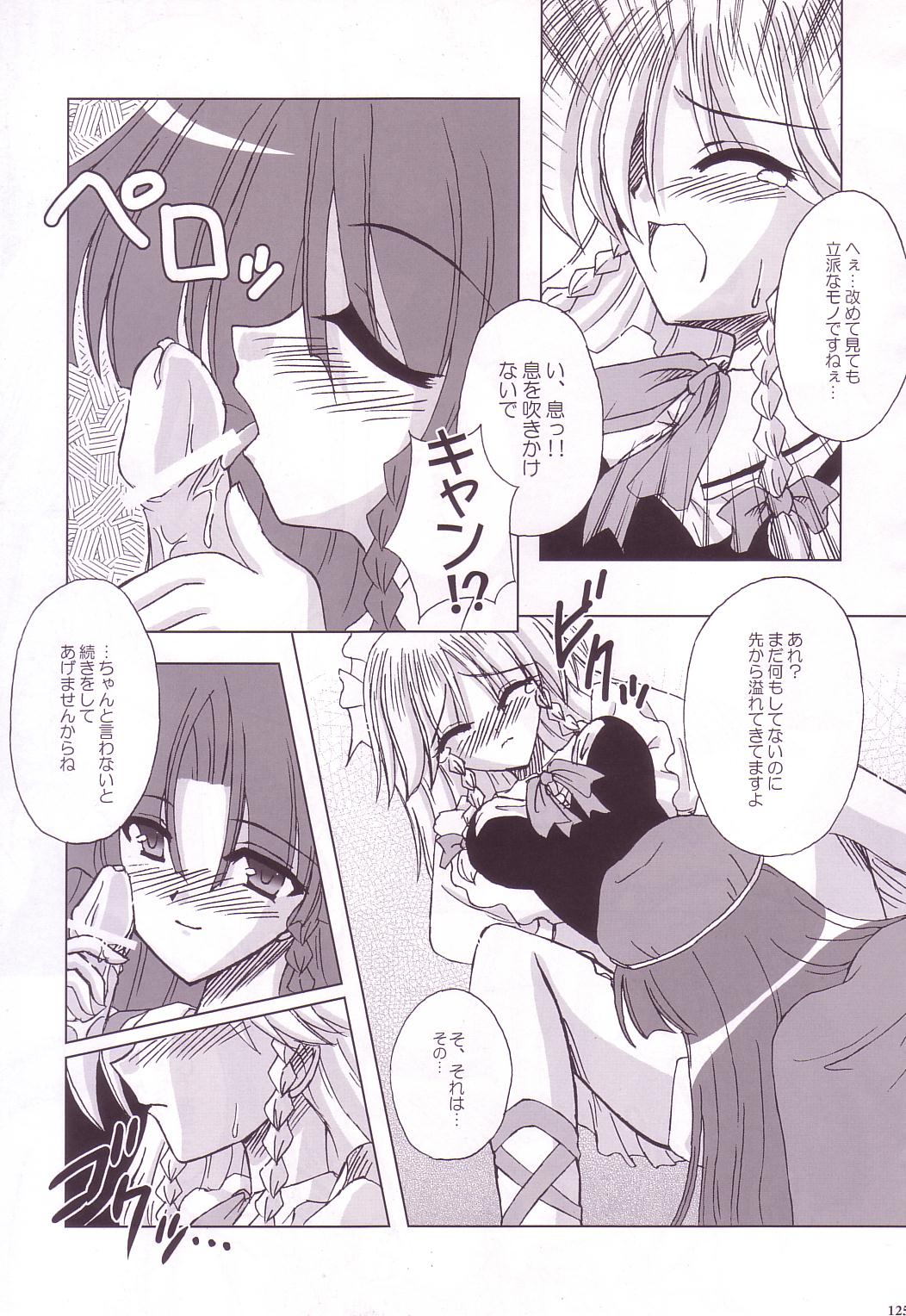 (C74) [Reverse Noise (やむっ)] Lunatic Library (東方Project)