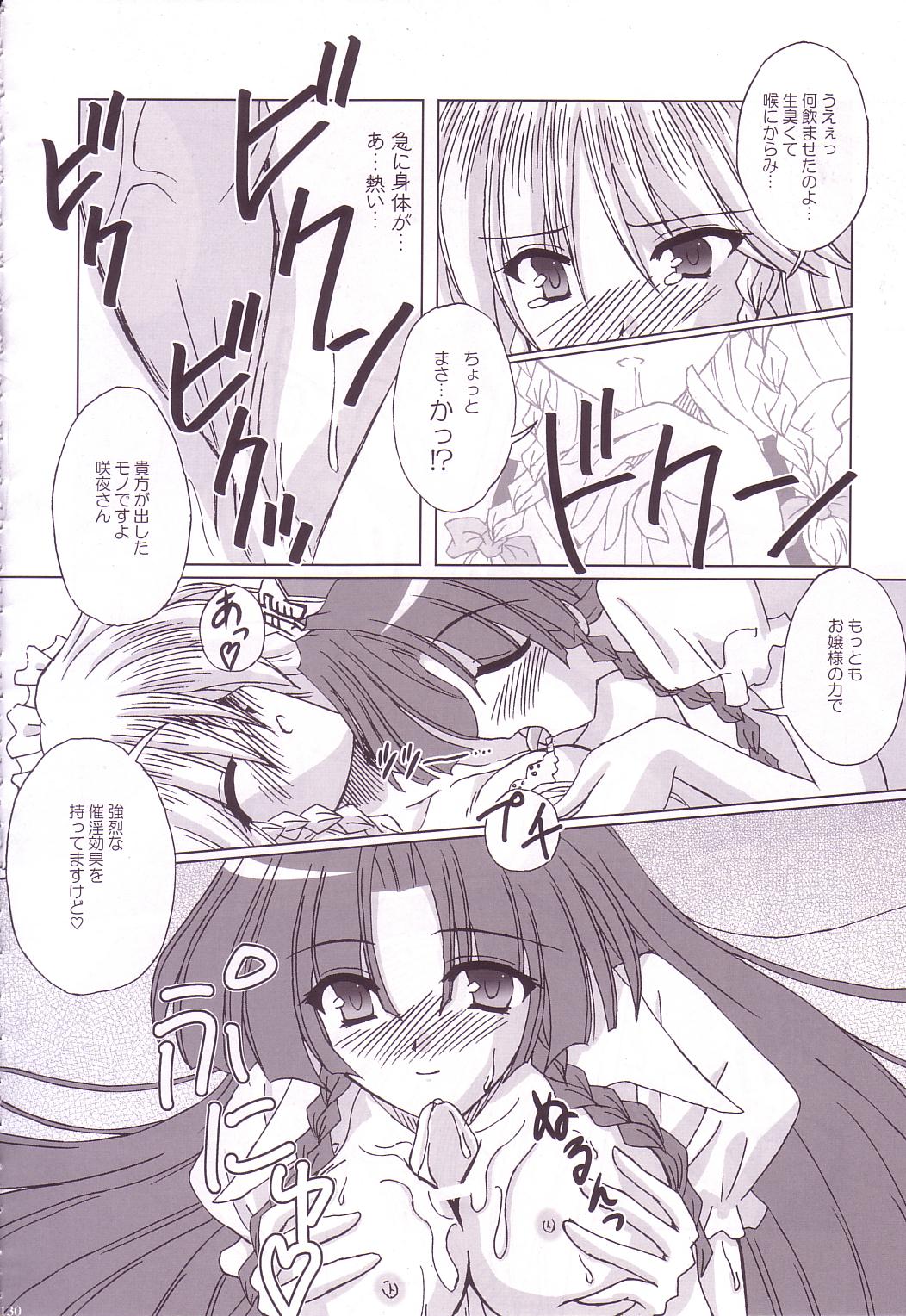 (C74) [Reverse Noise (やむっ)] Lunatic Library (東方Project)