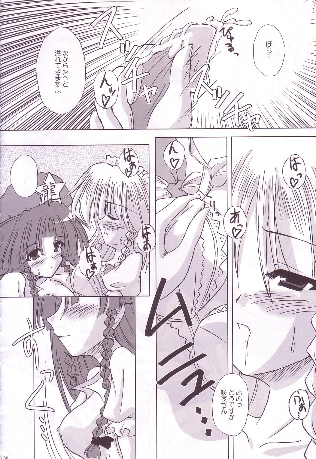 (C74) [Reverse Noise (やむっ)] Lunatic Library (東方Project)