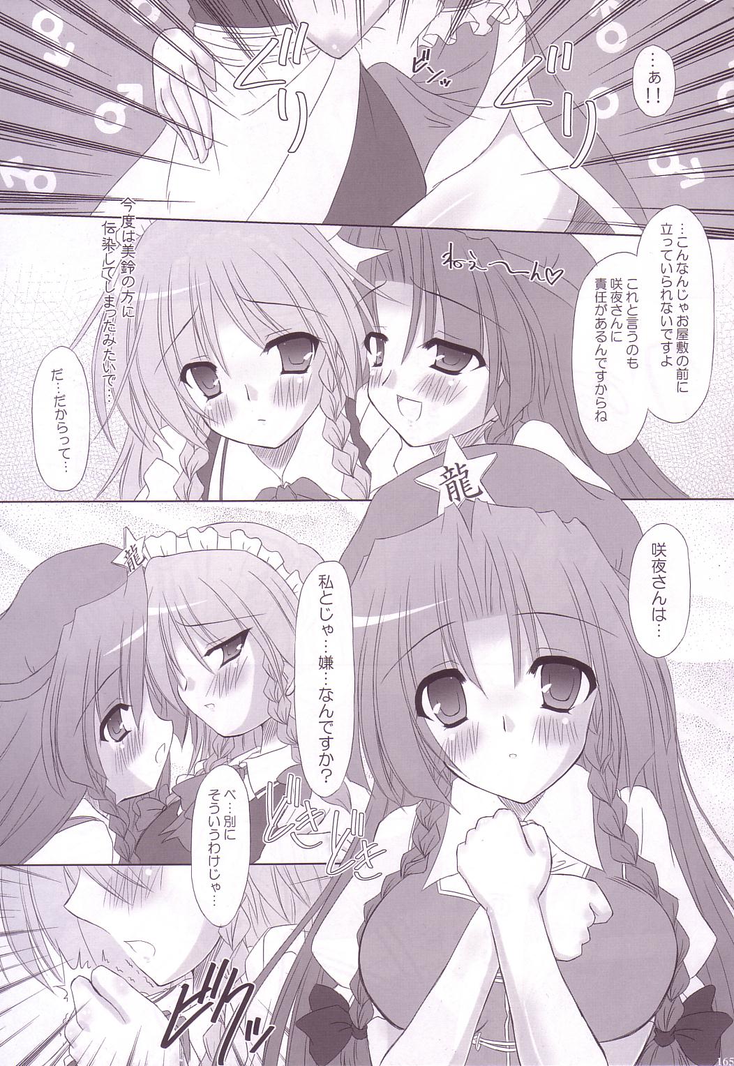 (C74) [Reverse Noise (やむっ)] Lunatic Library (東方Project)