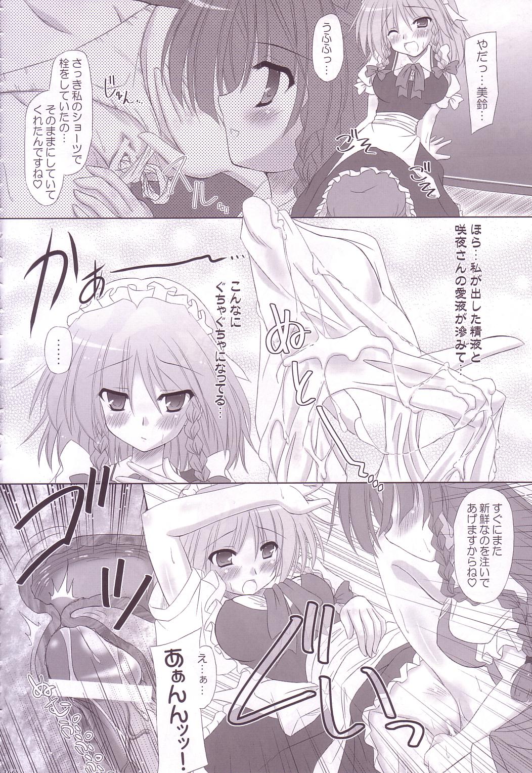 (C74) [Reverse Noise (やむっ)] Lunatic Library (東方Project)