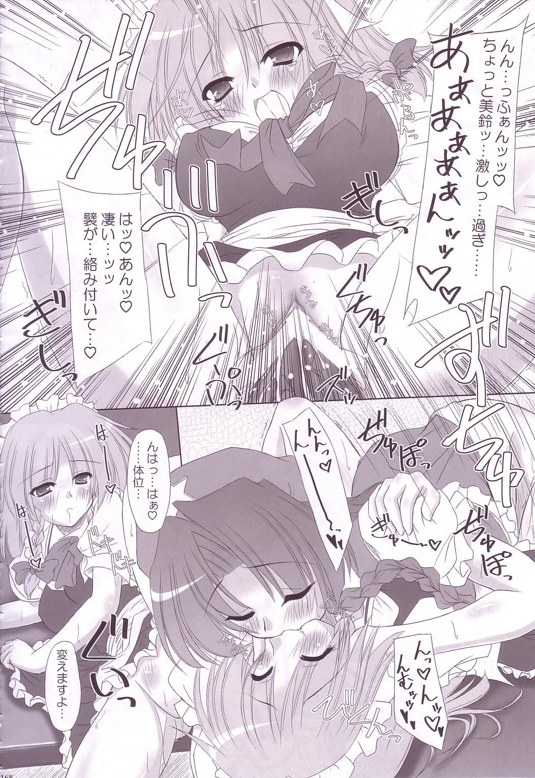 (C74) [Reverse Noise (やむっ)] Lunatic Library (東方Project)