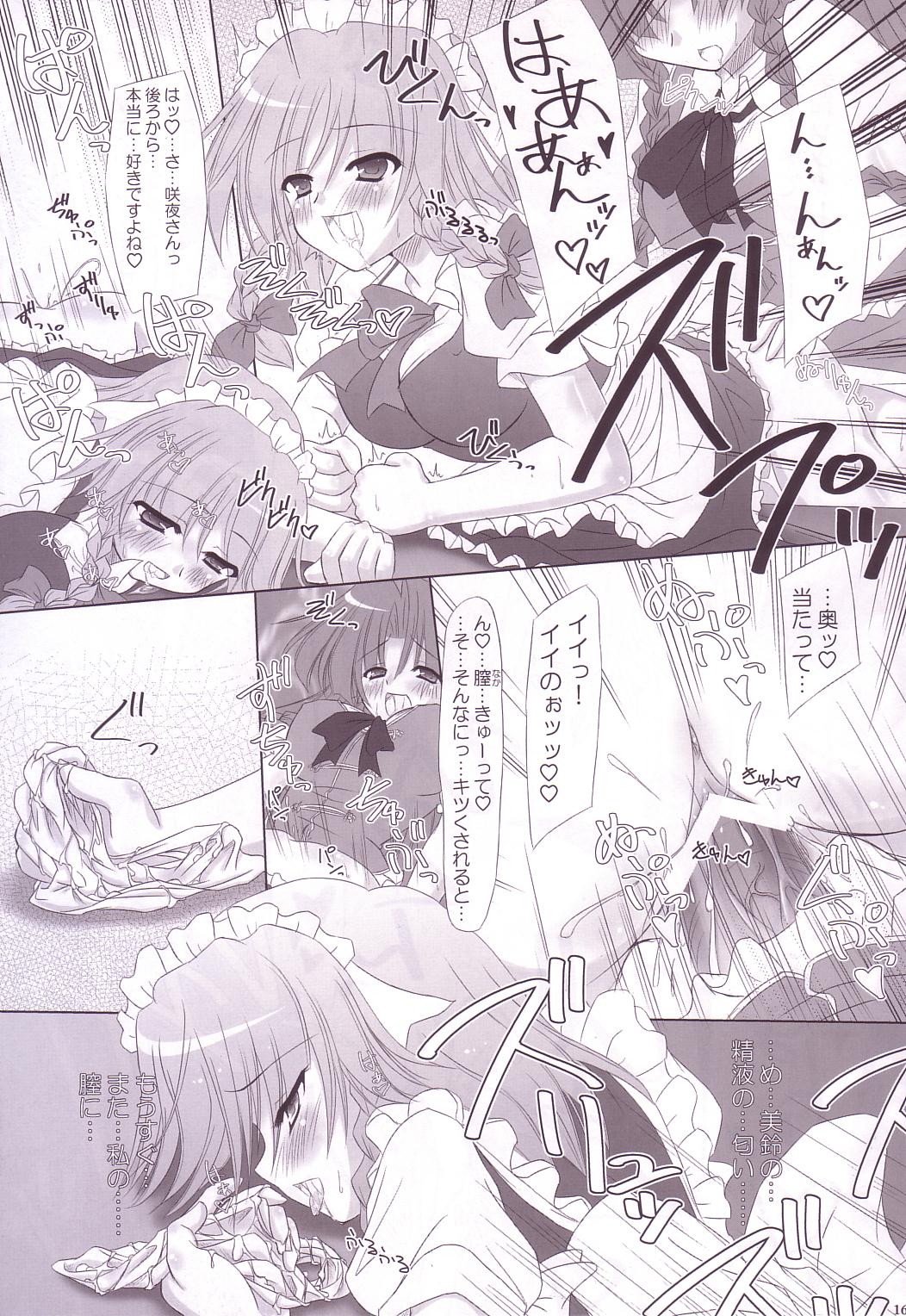 (C74) [Reverse Noise (やむっ)] Lunatic Library (東方Project)