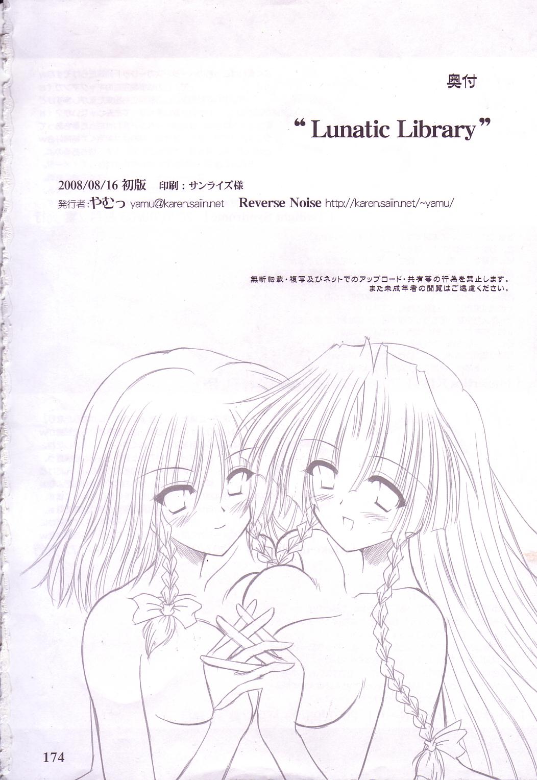 (C74) [Reverse Noise (やむっ)] Lunatic Library (東方Project)