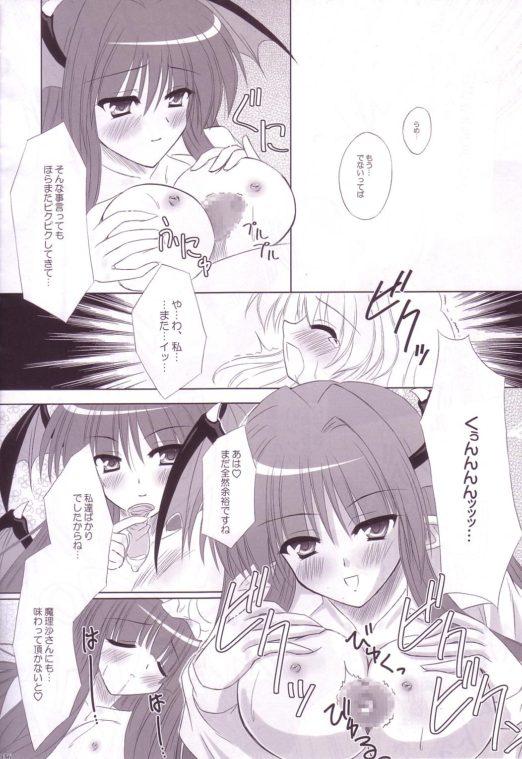 (C74) [Reverse Noise (やむっ)] Lunatic Library (東方Project)