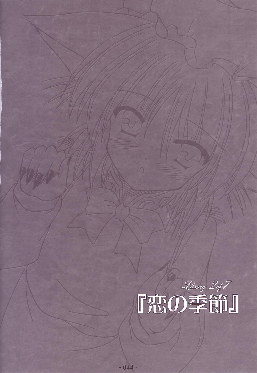 (C74) [Reverse Noise (やむっ)] Lunatic Library (東方Project)