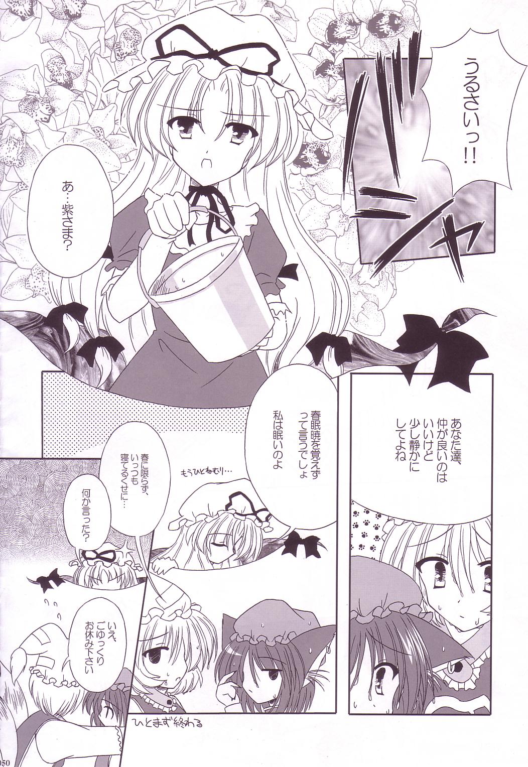 (C74) [Reverse Noise (やむっ)] Lunatic Library (東方Project)