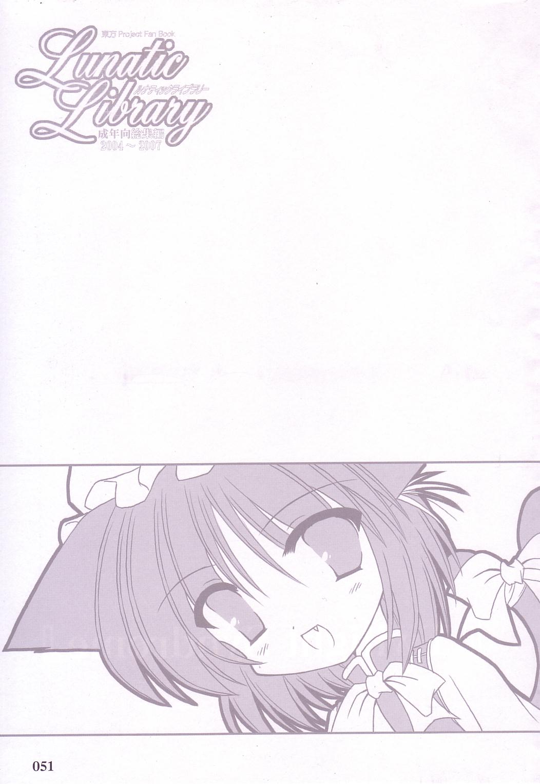 (C74) [Reverse Noise (やむっ)] Lunatic Library (東方Project)