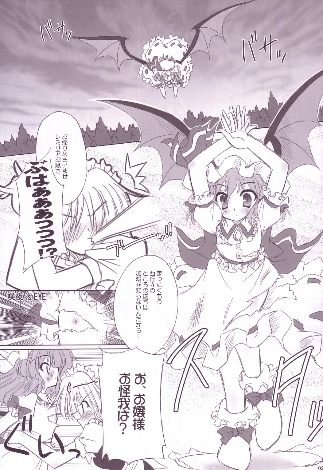 (C74) [Reverse Noise (やむっ)] Lunatic Library (東方Project)