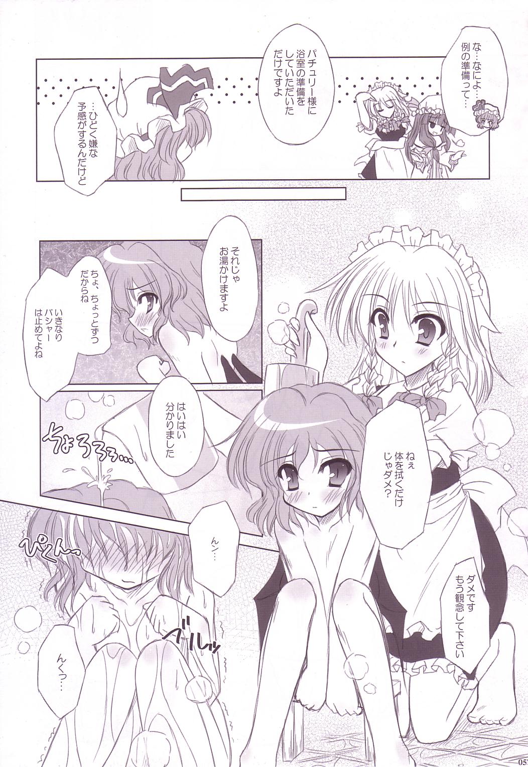 (C74) [Reverse Noise (やむっ)] Lunatic Library (東方Project)