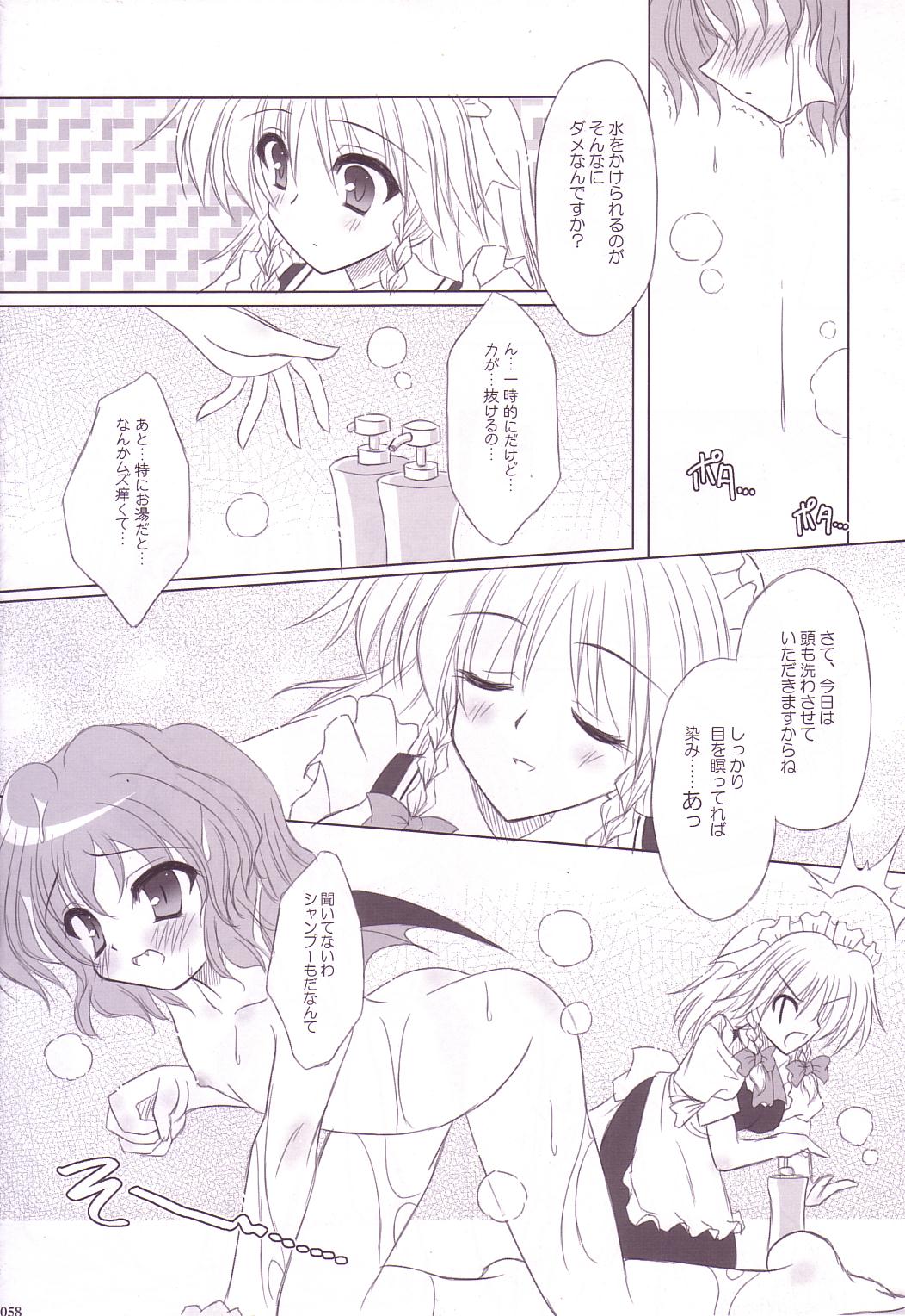 (C74) [Reverse Noise (やむっ)] Lunatic Library (東方Project)