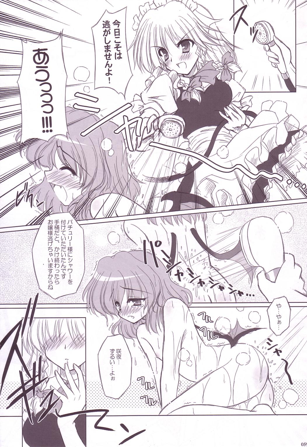 (C74) [Reverse Noise (やむっ)] Lunatic Library (東方Project)