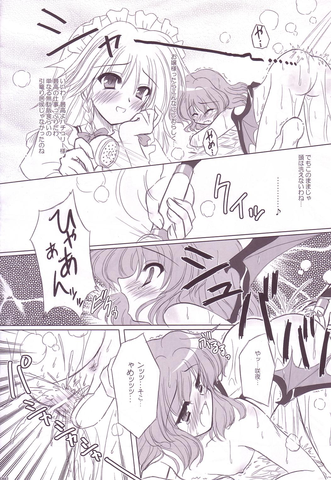 (C74) [Reverse Noise (やむっ)] Lunatic Library (東方Project)