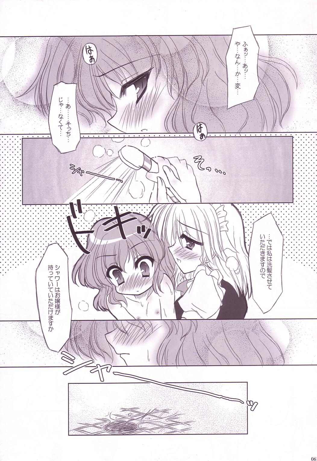 (C74) [Reverse Noise (やむっ)] Lunatic Library (東方Project)