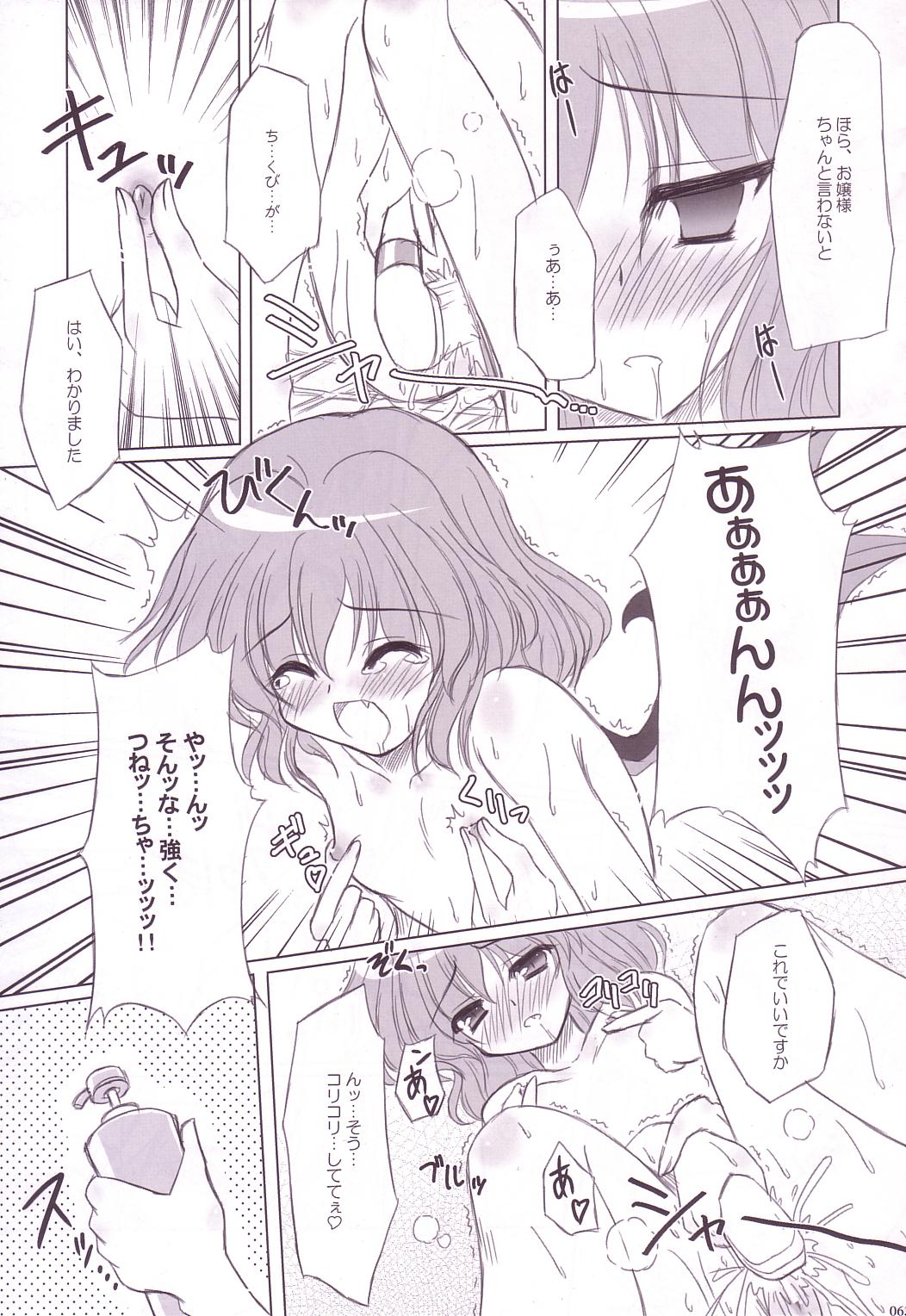 (C74) [Reverse Noise (やむっ)] Lunatic Library (東方Project)