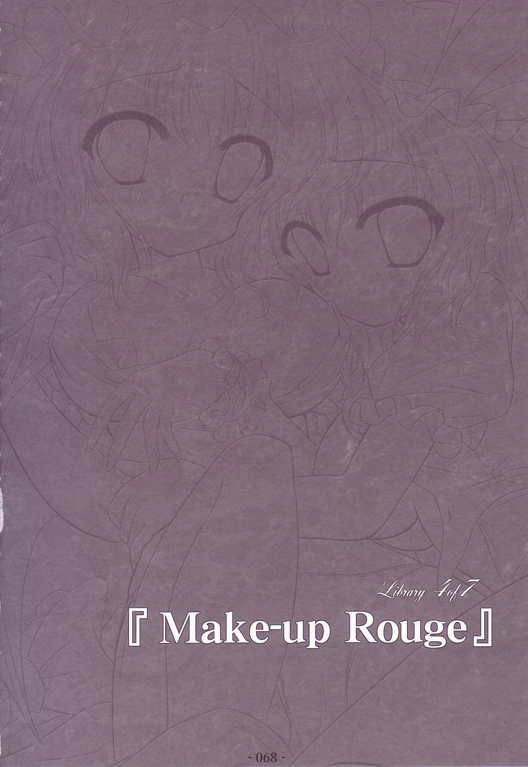 (C74) [Reverse Noise (やむっ)] Lunatic Library (東方Project)