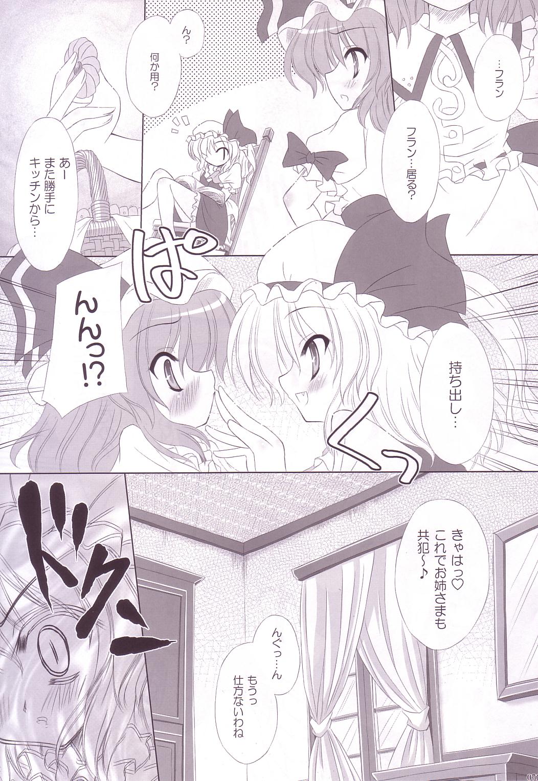 (C74) [Reverse Noise (やむっ)] Lunatic Library (東方Project)