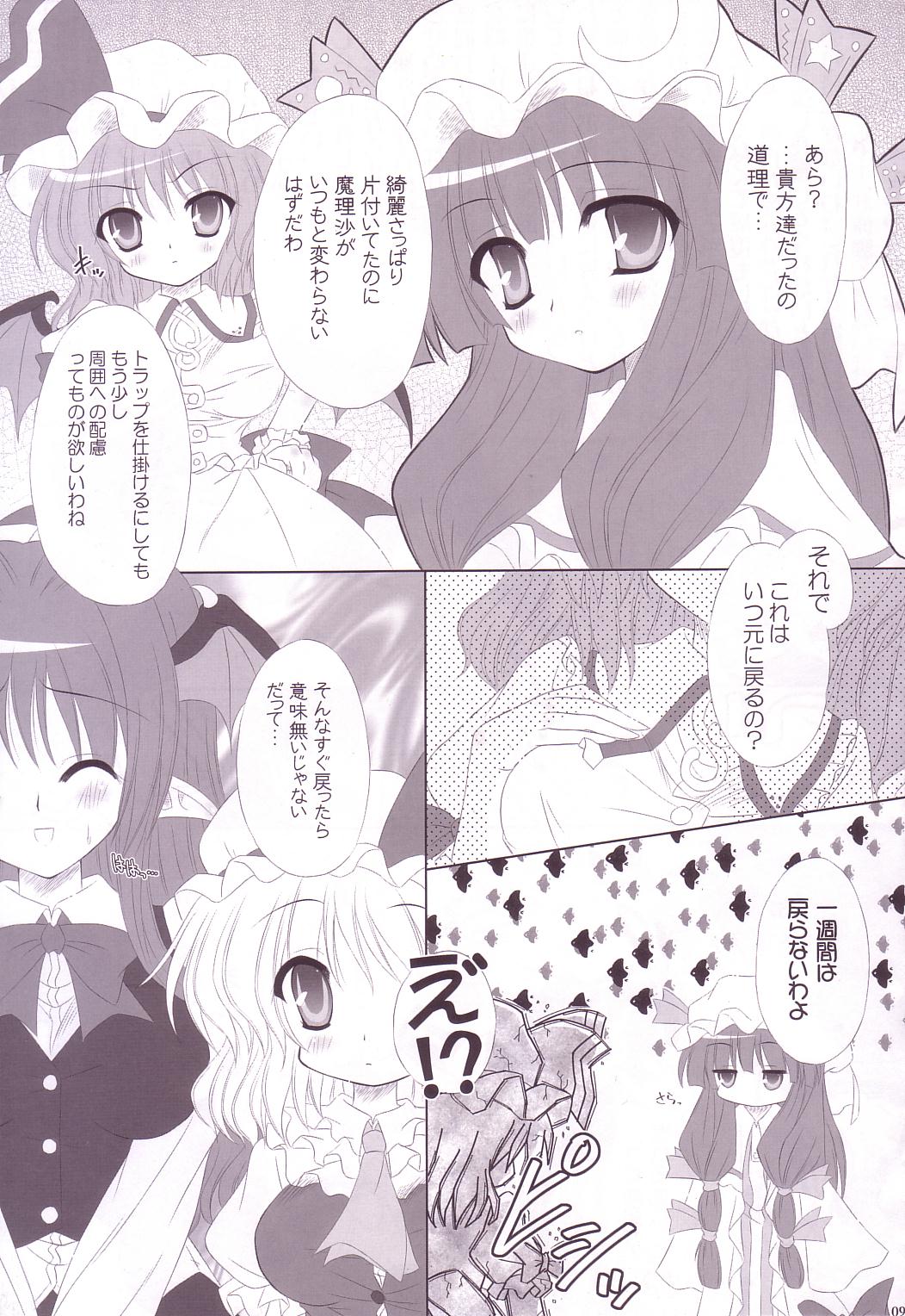 (C74) [Reverse Noise (やむっ)] Lunatic Library (東方Project)