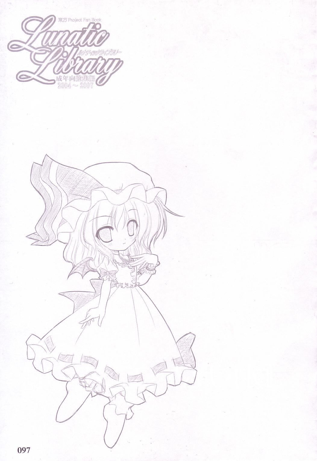 (C74) [Reverse Noise (やむっ)] Lunatic Library (東方Project)