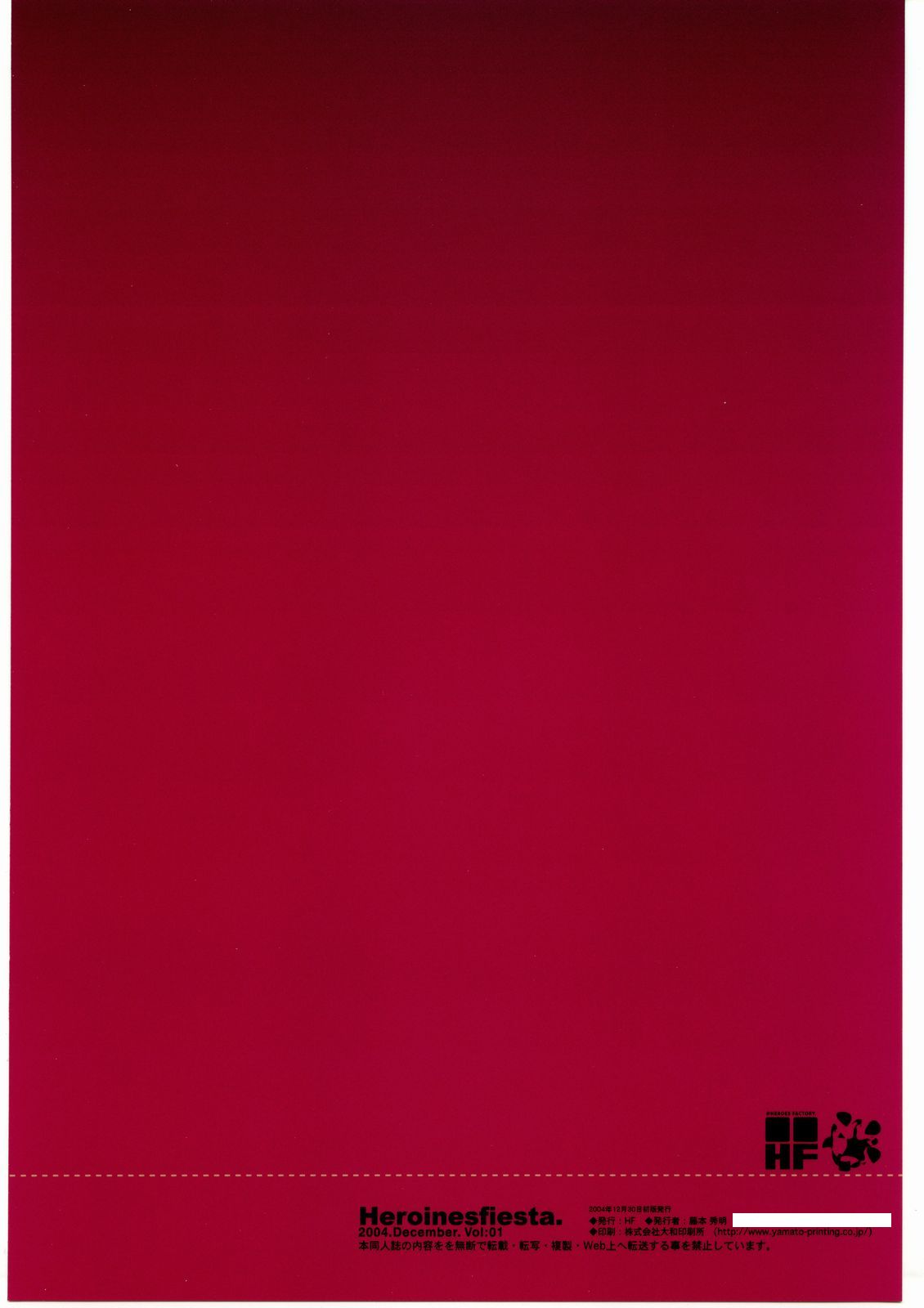 【HF】ヒロインフェスタVol.01