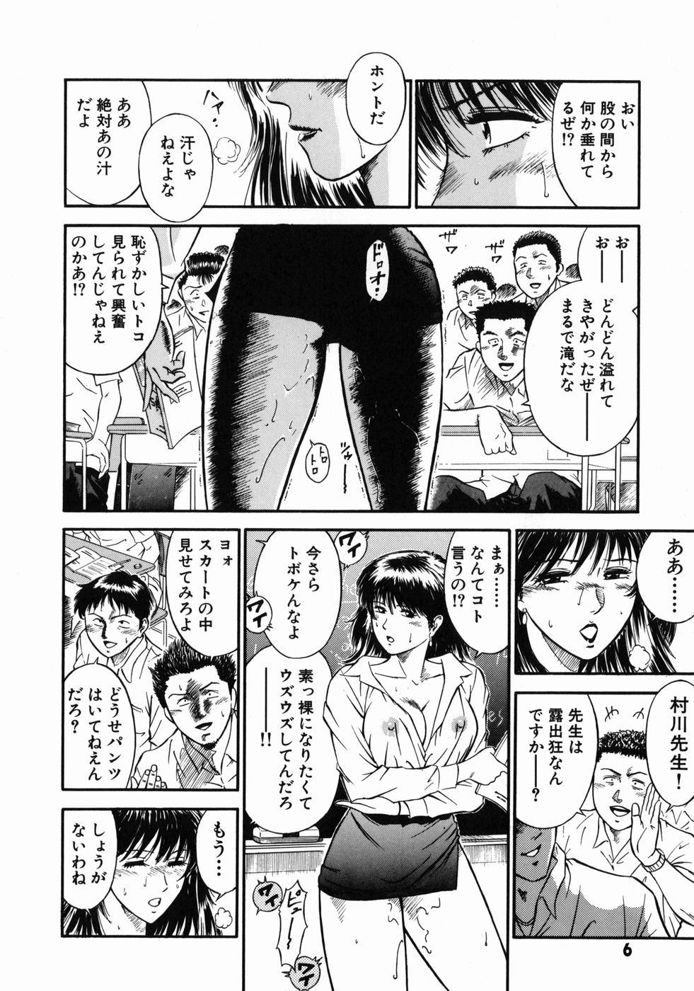 [平岡竜一] 女教師理恵香