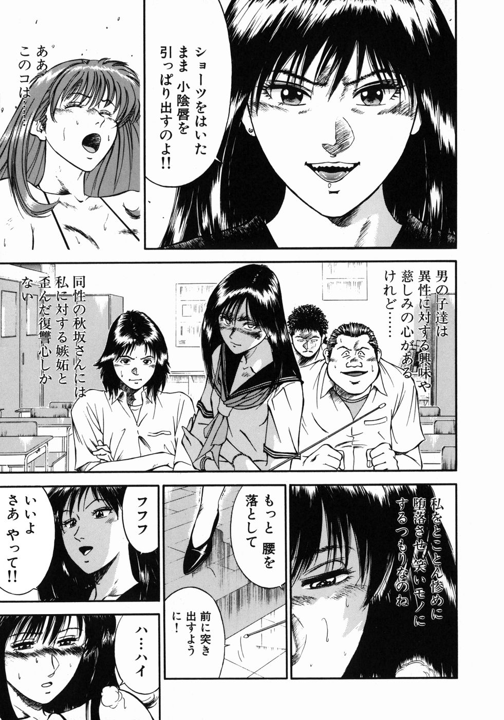 [平岡竜一] 女教師理恵香