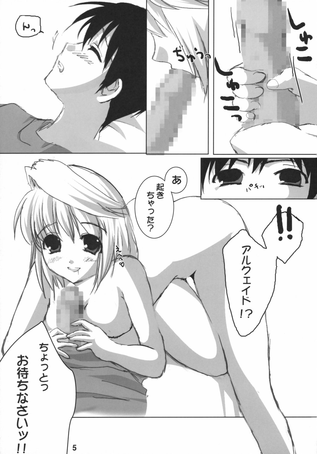 [PureCruel (小巻恋)] INSERTION version moon (月姫)