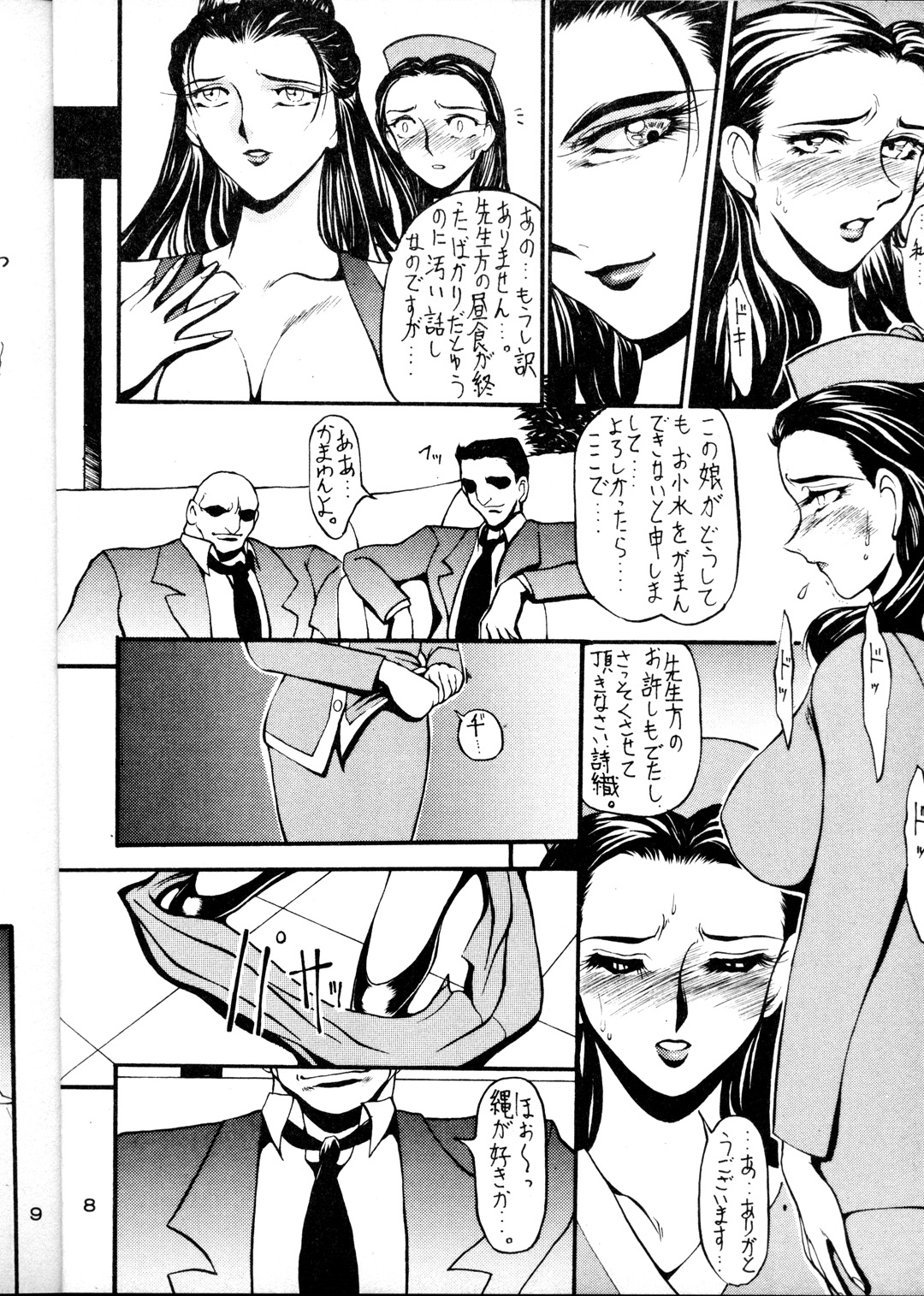 [METAL (あずき紅)] 朧月都市 ファンブック BREED 1 奴隷助教授 高坂詩織1