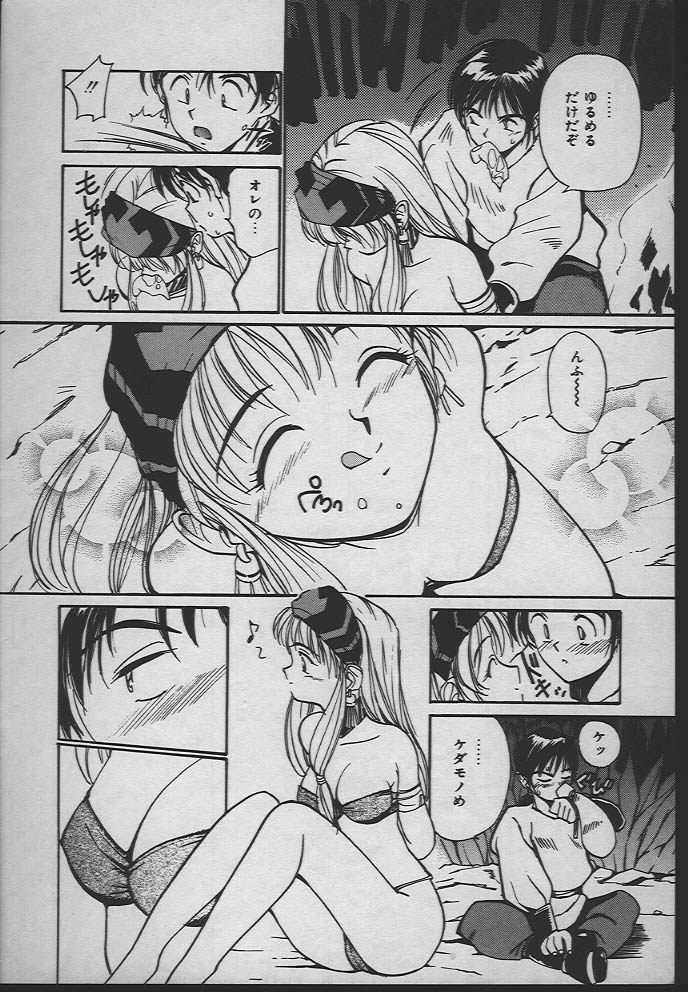 [田中ユタカ] 人魚姫のキス