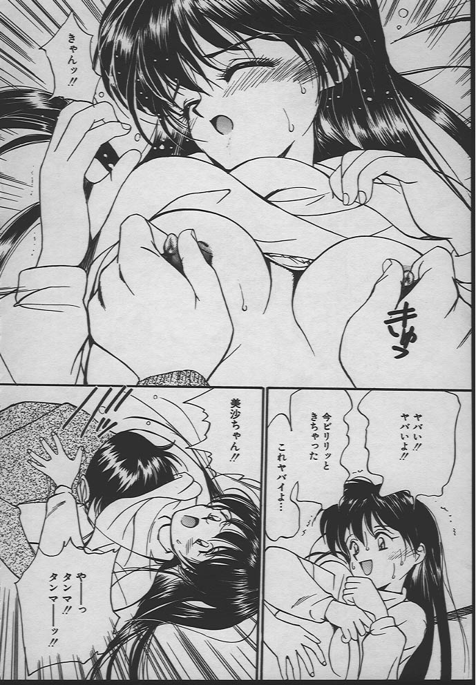 [田中ユタカ] 人魚姫のキス