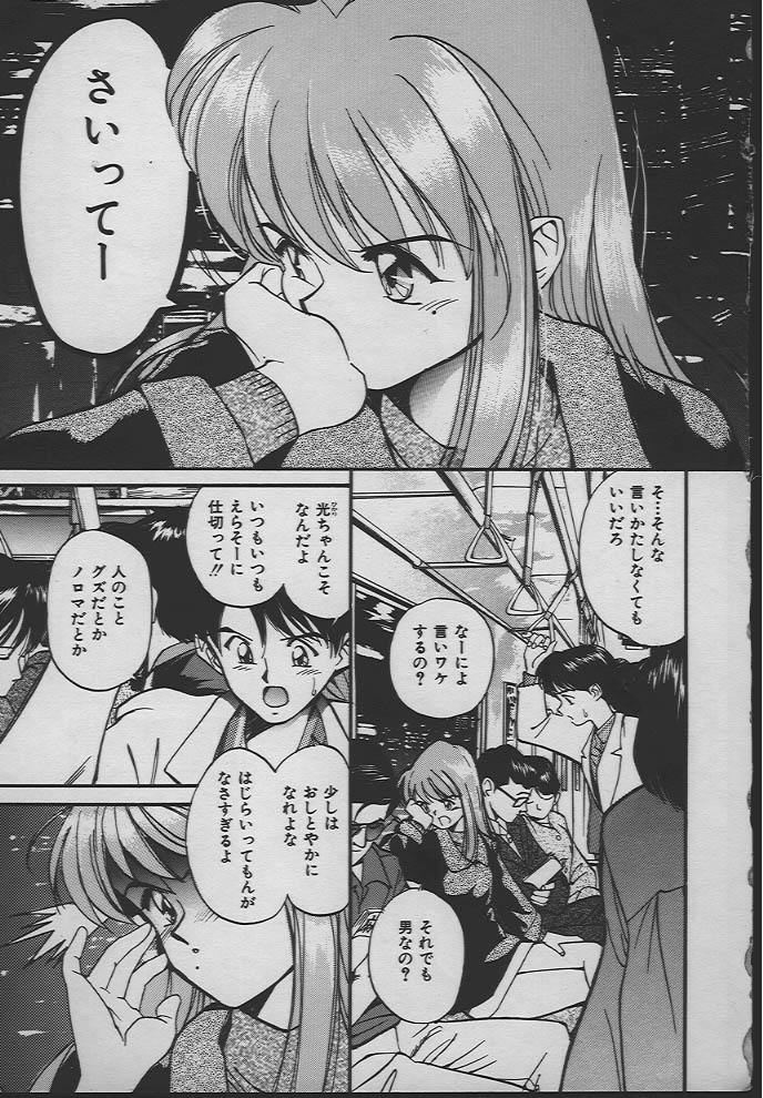 [田中ユタカ] 人魚姫のキス