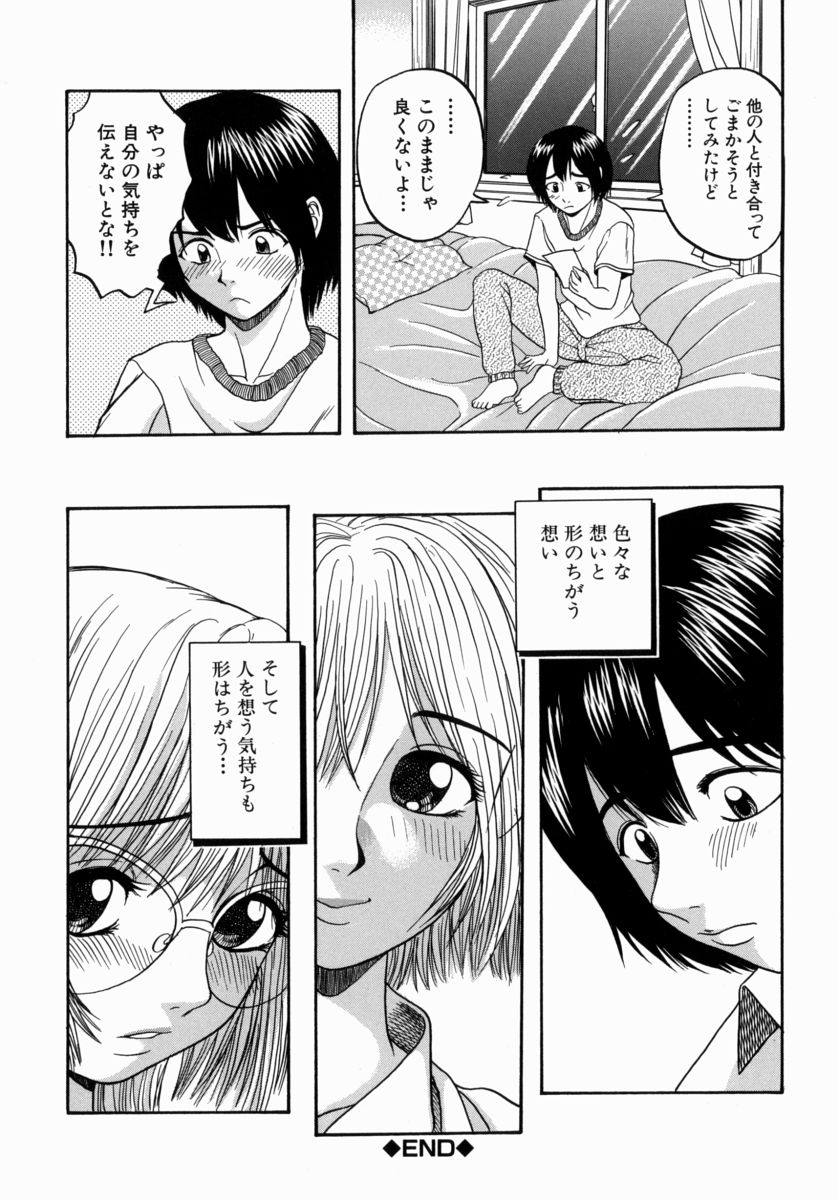 [はっとり忍] 一緒にしようよ