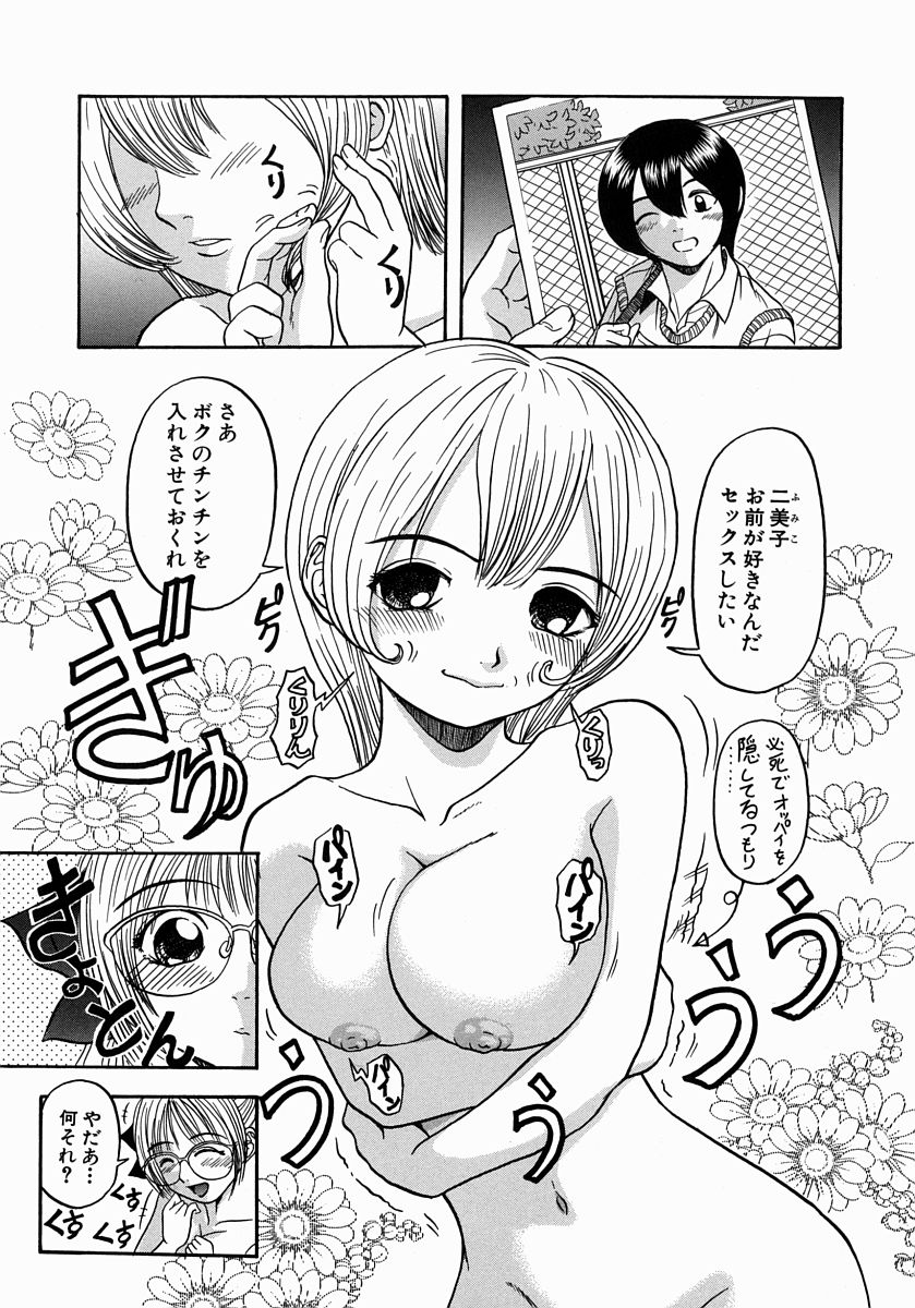 [はっとり忍] 一緒にしようよ